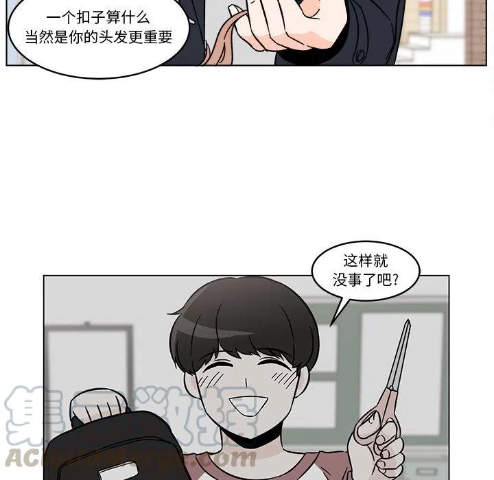《甜心烘焙坊》16 第19页