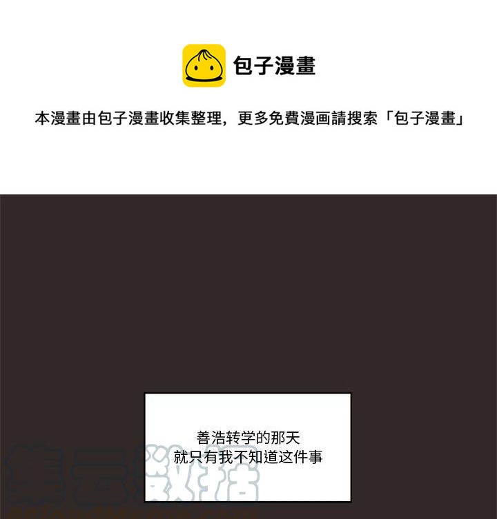 《甜心烘焙坊》16 第1页