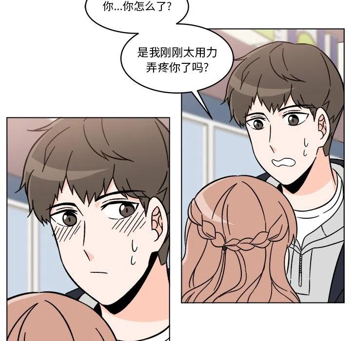 《甜心烘焙坊》16 第23页