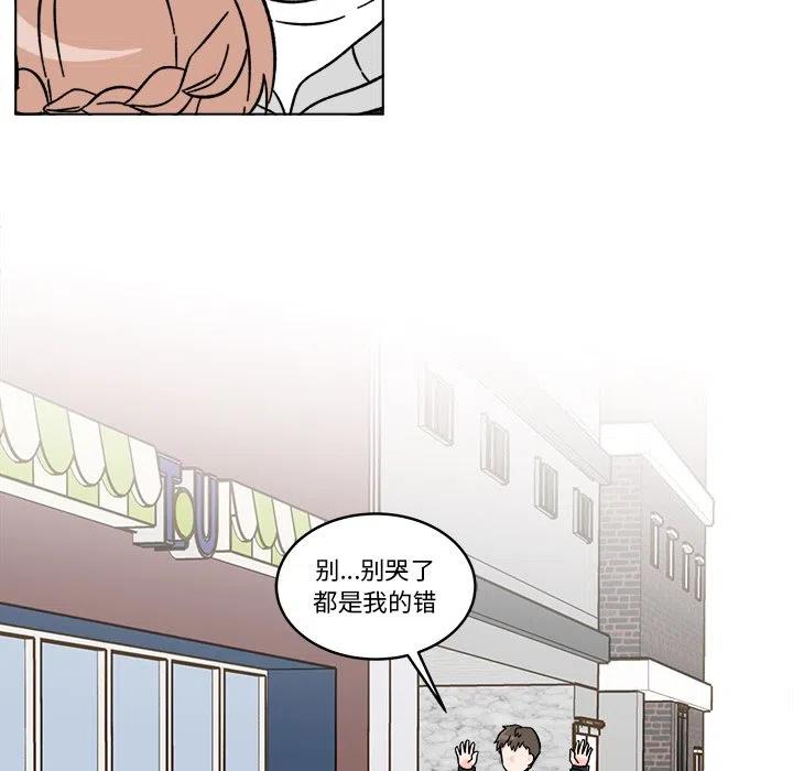 《甜心烘焙坊》16 第24页
