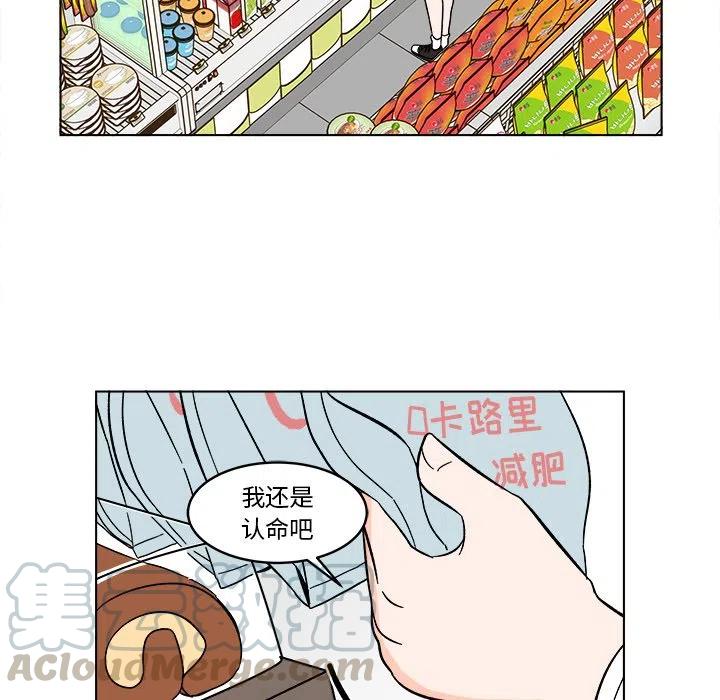 《甜心烘焙坊》16 第28页