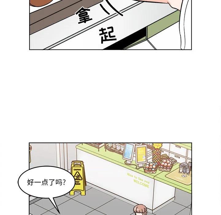 《甜心烘焙坊》16 第29页