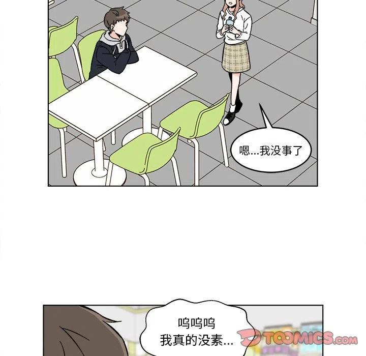 《甜心烘焙坊》16 第30页