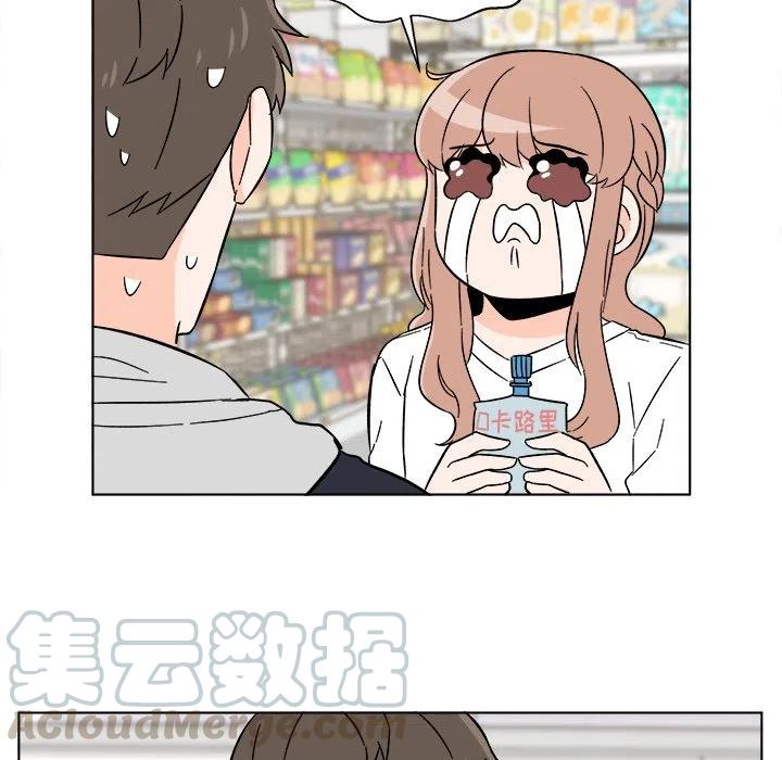 《甜心烘焙坊》16 第31页