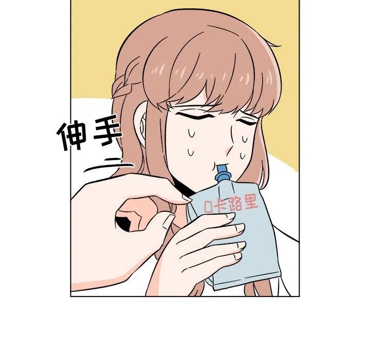 《甜心烘焙坊》16 第33页