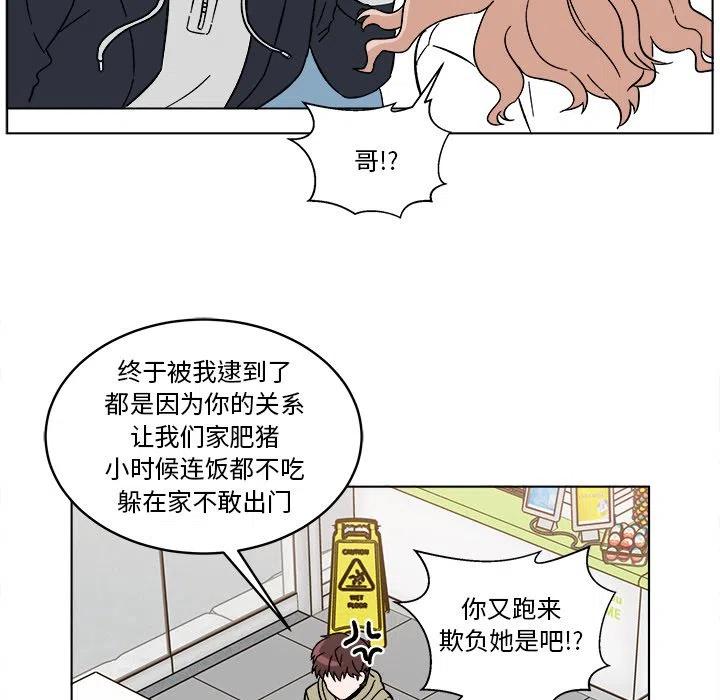 《甜心烘焙坊》16 第35页