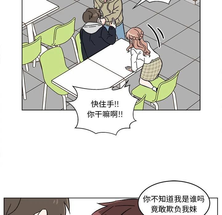 《甜心烘焙坊》16 第36页