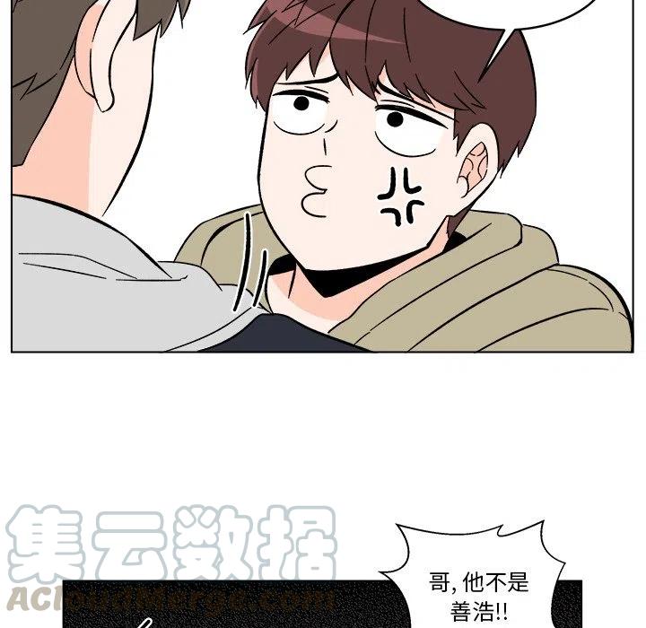 《甜心烘焙坊》16 第37页