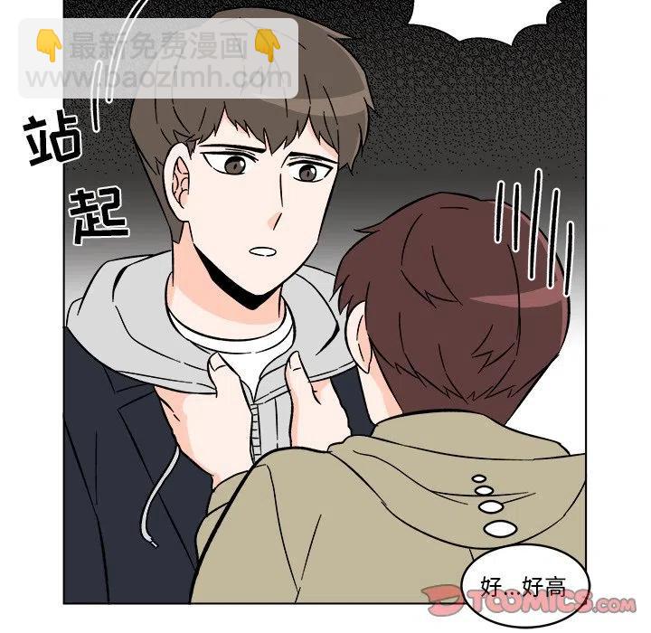 《甜心烘焙坊》16 第38页