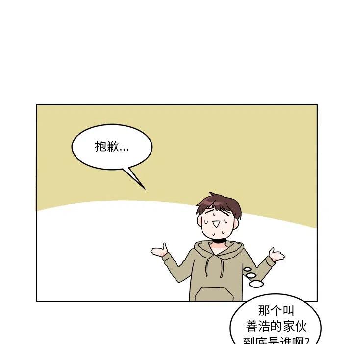 《甜心烘焙坊》16 第39页