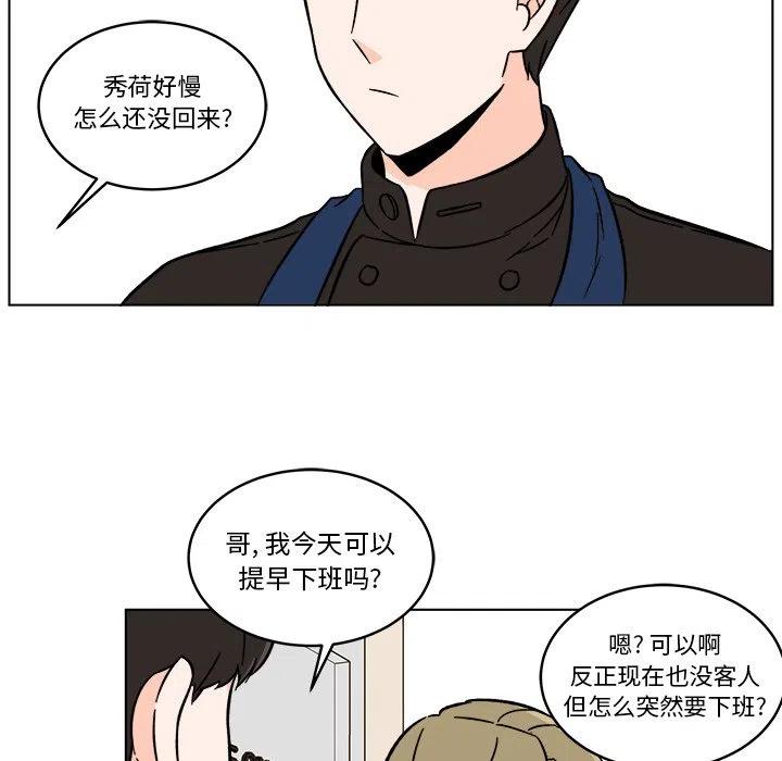 《甜心烘焙坊》16 第41页