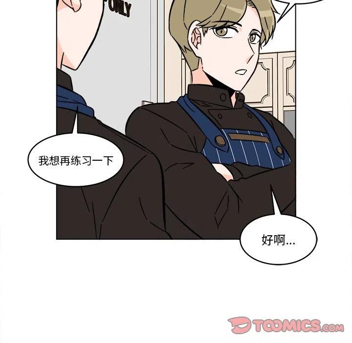 《甜心烘焙坊》16 第42页
