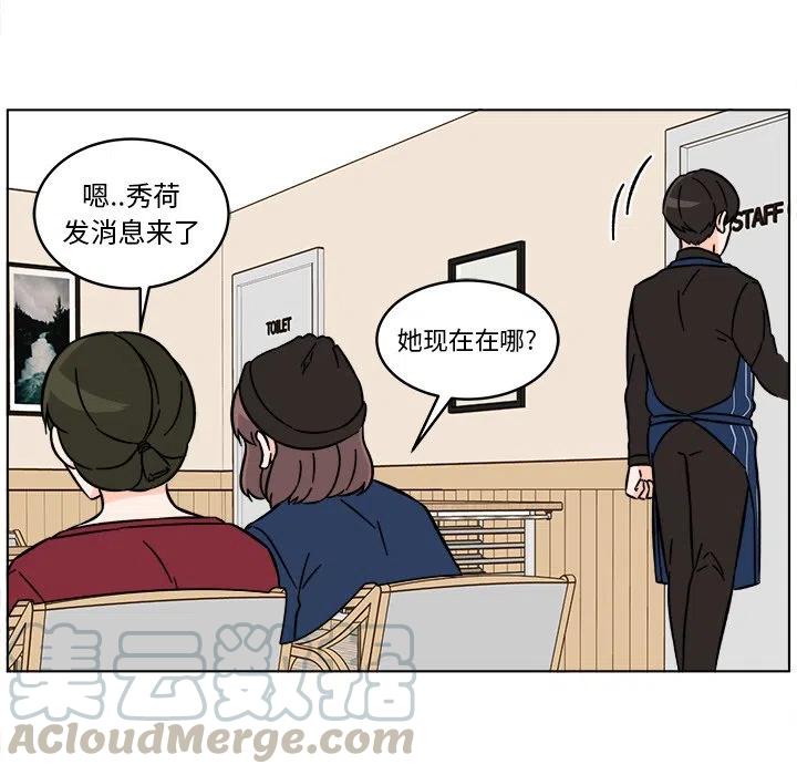 《甜心烘焙坊》16 第43页