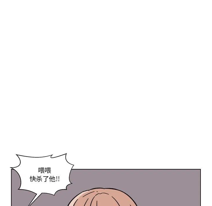 《甜心烘焙坊》16 第45页