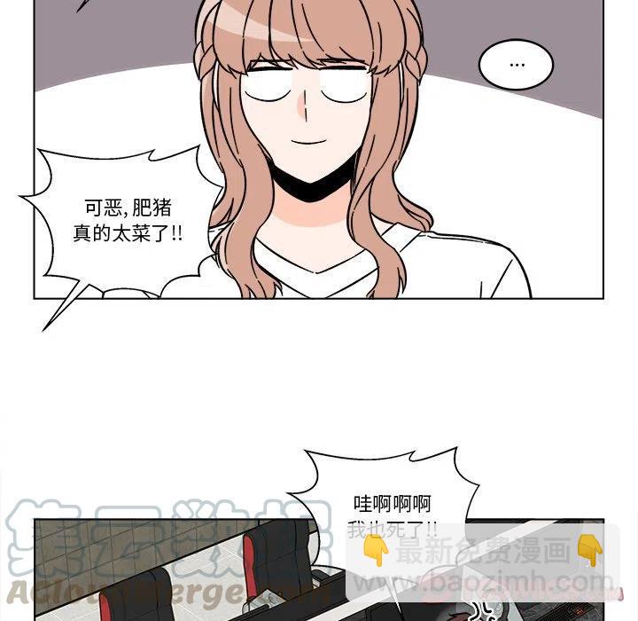 《甜心烘焙坊》16 第46页