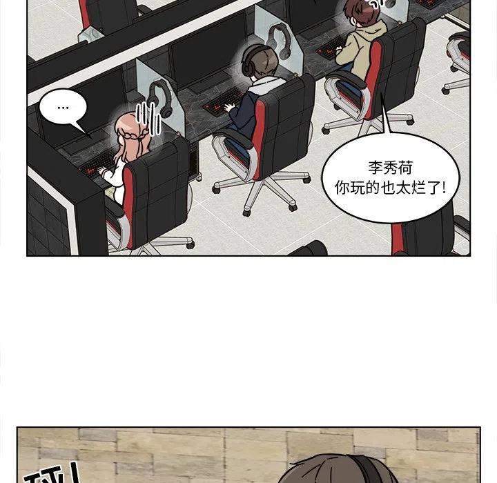 《甜心烘焙坊》16 第47页