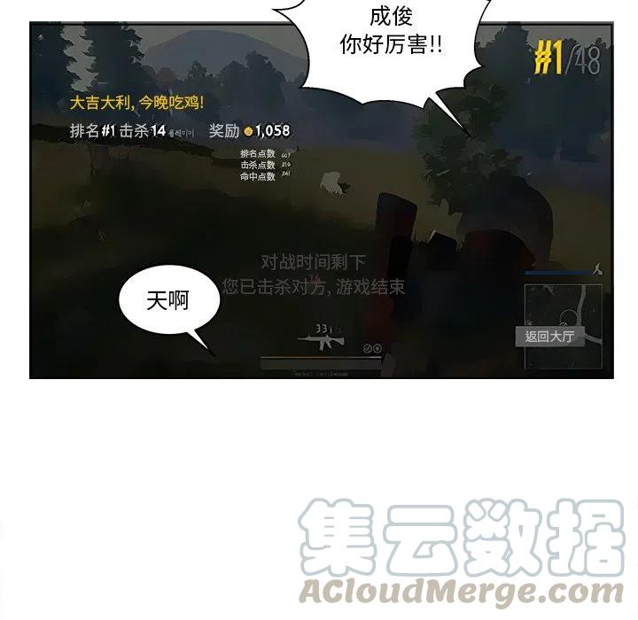 《甜心烘焙坊》16 第49页