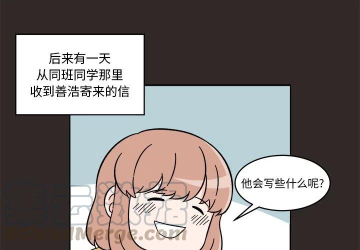《甜心烘焙坊》16 第4页