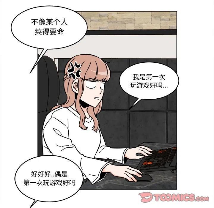 《甜心烘焙坊》16 第50页
