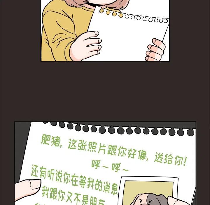 《甜心烘焙坊》16 第5页