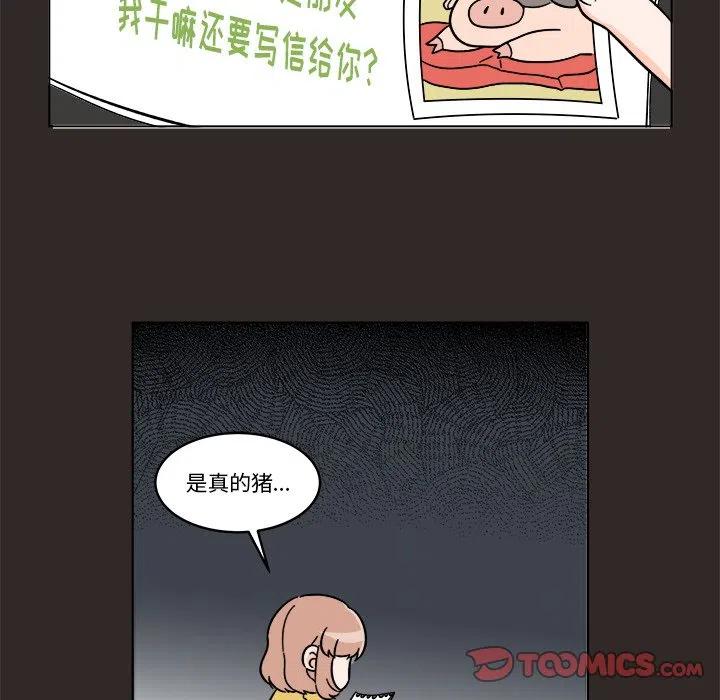 《甜心烘焙坊》16 第6页