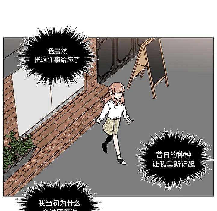 《甜心烘焙坊》16 第8页