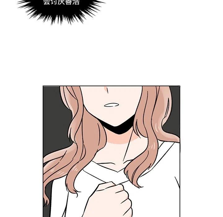 《甜心烘焙坊》16 第9页