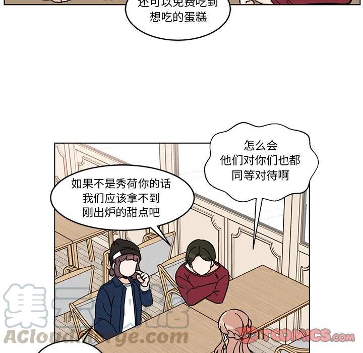 《甜心烘焙坊》15 第10页