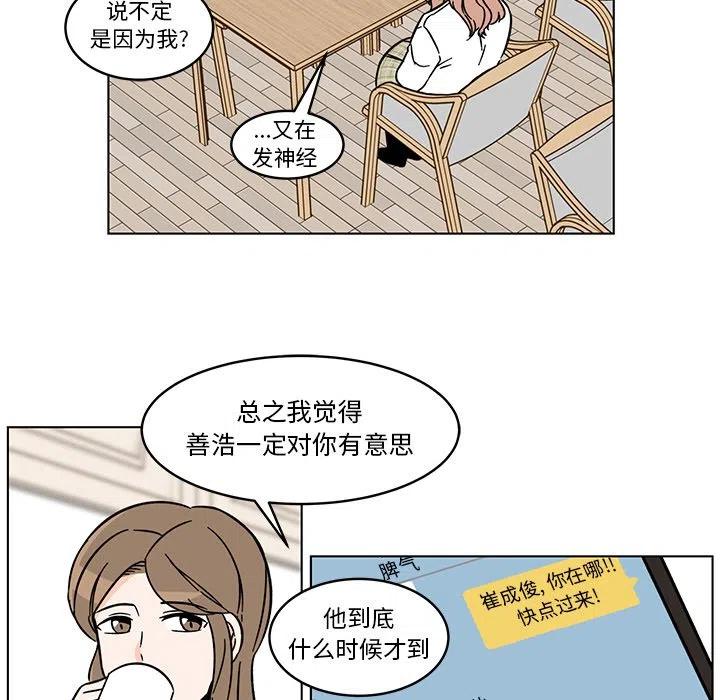 《甜心烘焙坊》15 第11页