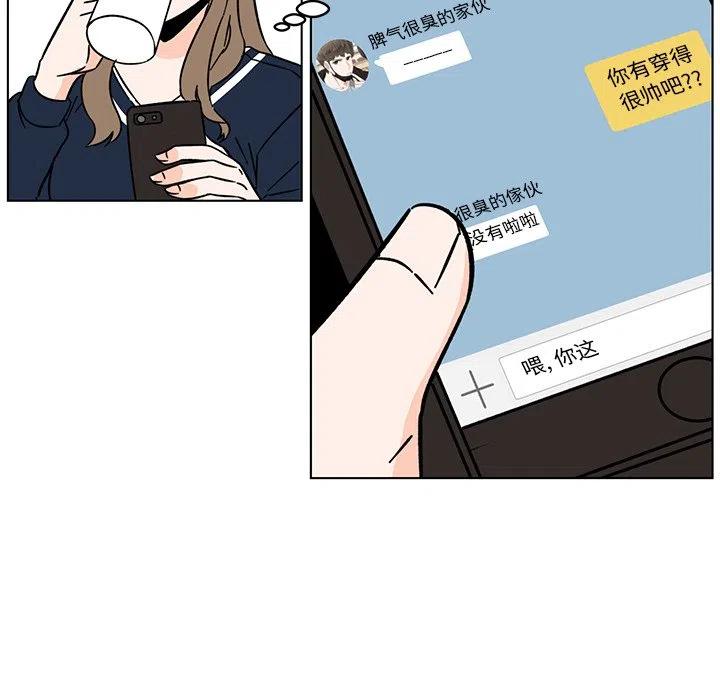 《甜心烘焙坊》15 第12页