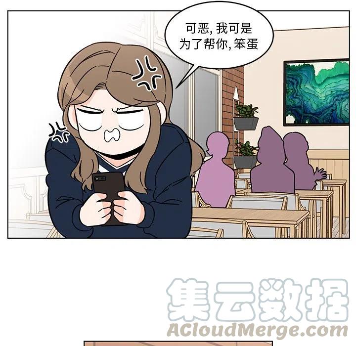 《甜心烘焙坊》15 第13页