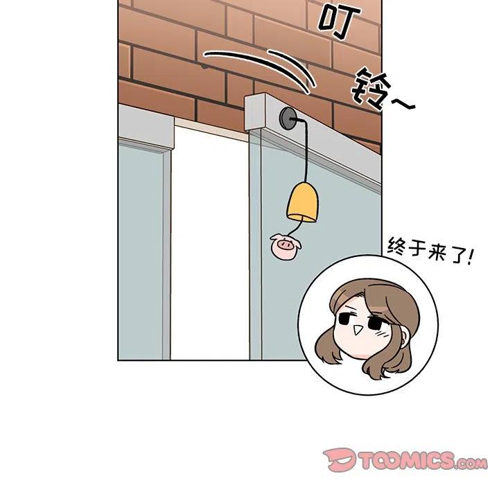 《甜心烘焙坊》15 第14页