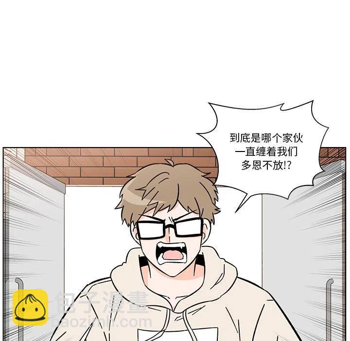《甜心烘焙坊》15 第15页