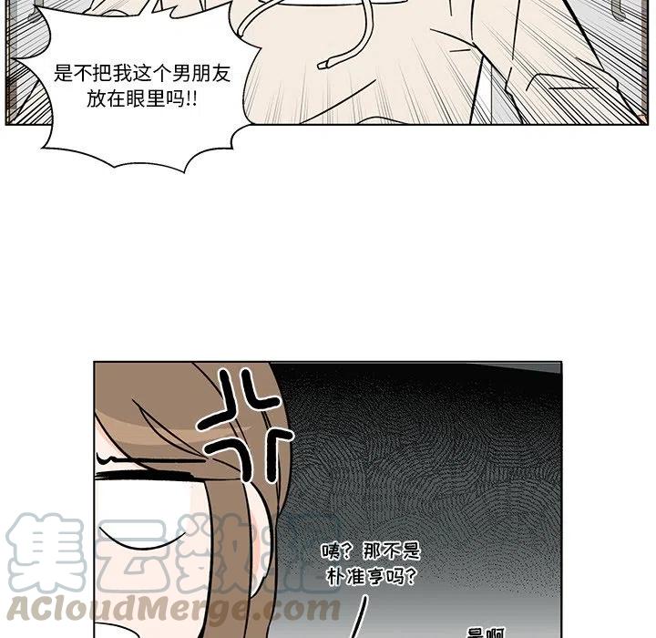 《甜心烘焙坊》15 第16页