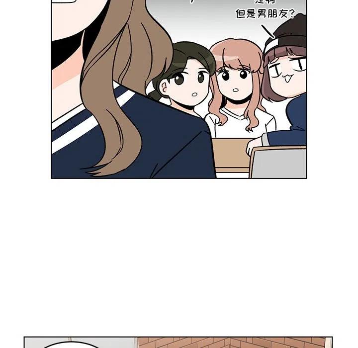 《甜心烘焙坊》15 第17页