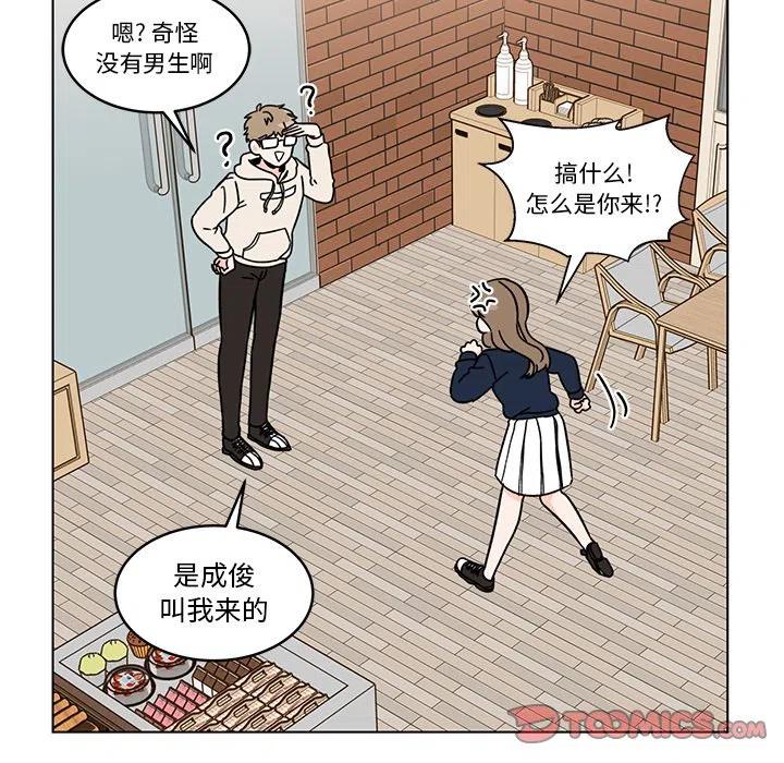 《甜心烘焙坊》15 第18页