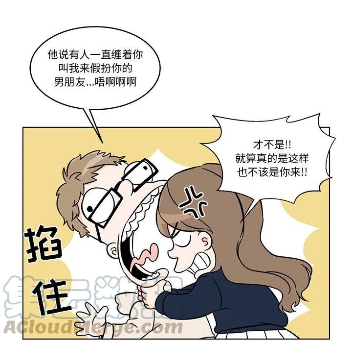 《甜心烘焙坊》15 第19页