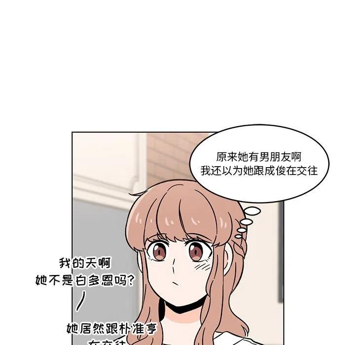 《甜心烘焙坊》15 第20页