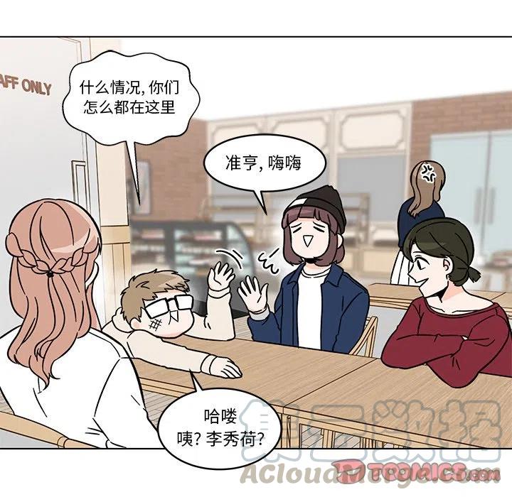 《甜心烘焙坊》15 第22页