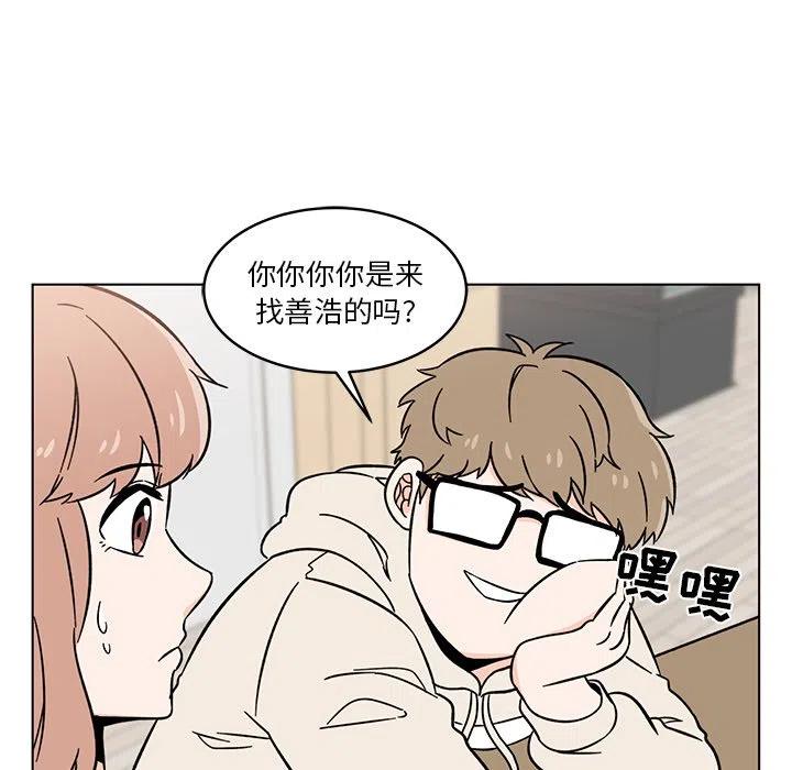 《甜心烘焙坊》15 第24页