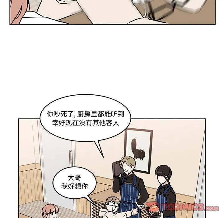 《甜心烘焙坊》15 第26页