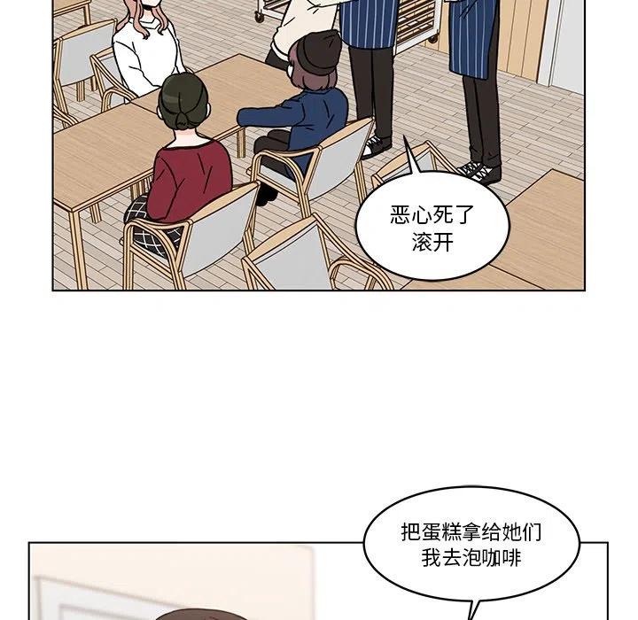 《甜心烘焙坊》15 第27页