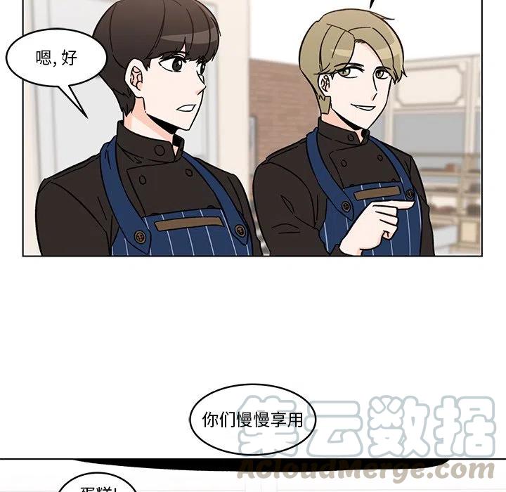 《甜心烘焙坊》15 第28页