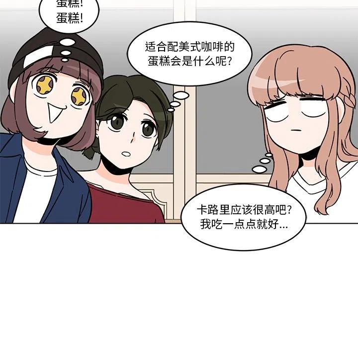 《甜心烘焙坊》15 第29页