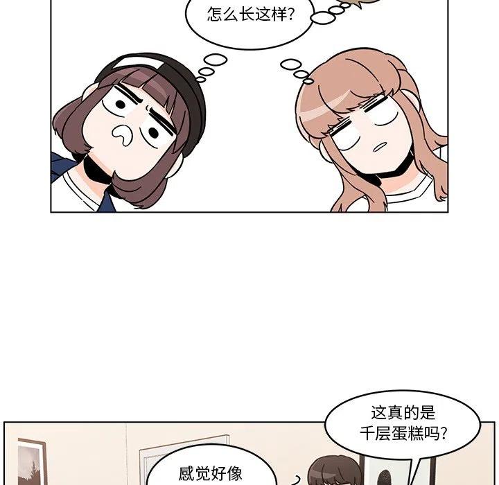 《甜心烘焙坊》15 第32页