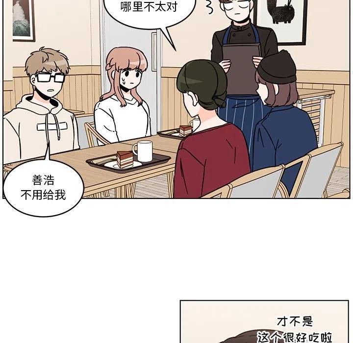《甜心烘焙坊》15 第33页
