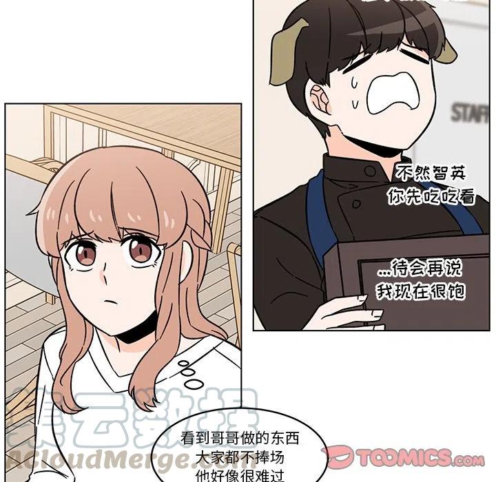 《甜心烘焙坊》15 第34页