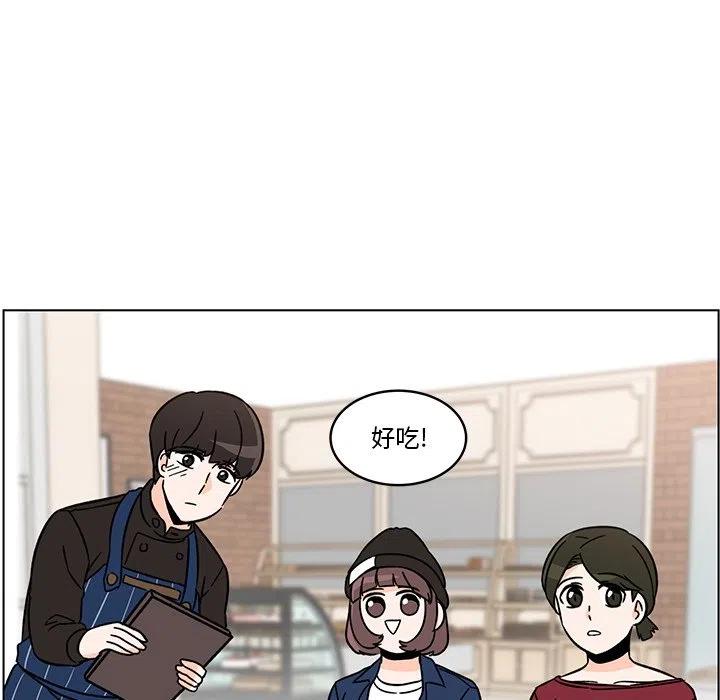 《甜心烘焙坊》15 第36页