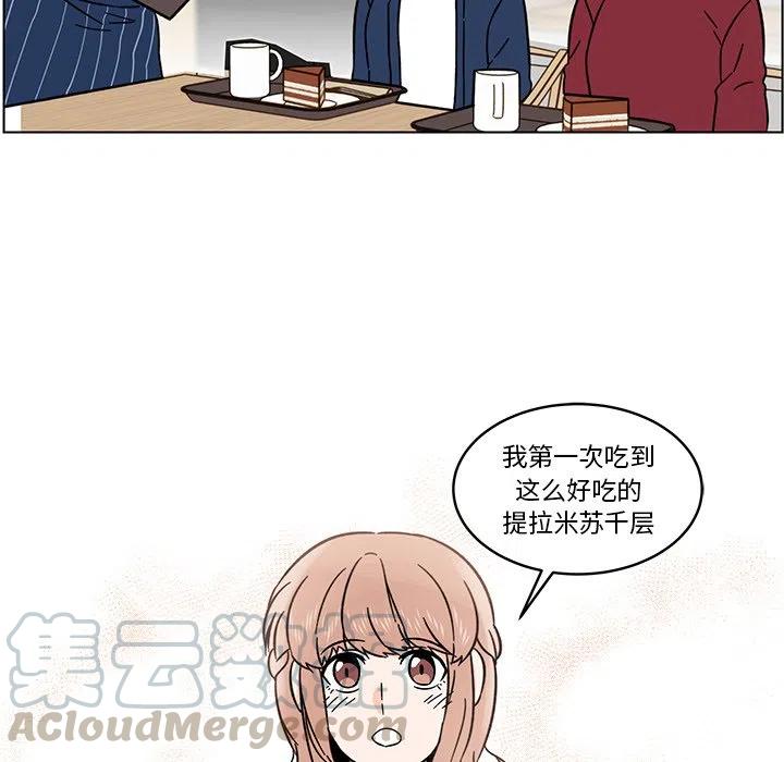 《甜心烘焙坊》15 第37页