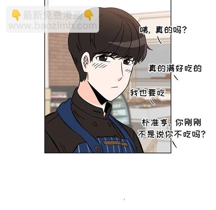 《甜心烘焙坊》15 第39页